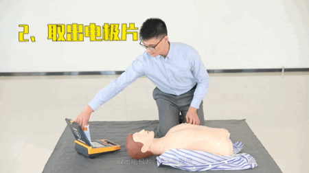 取出电极片